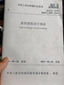旅館建筑設(shè)計(jì)規(guī)范 JGJ62-2014備案號(hào)J1895-2014 /中華人民共和 曬單實(shí)拍圖