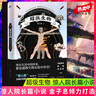 超級(jí)生物金子息 2022版 驚人院長篇小說 超級(jí)生物 法醫(yī)秦明 蜘蛛 周浩暉驚喜推薦 曬單實(shí)拍圖