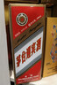 茅臺(tái)迎賓酒 2011年 醬香型白酒 送禮年貨喜宴 53度 500mL 2瓶 曬單實(shí)拍圖