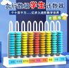 舜江 豎式計(jì)數(shù)器 9檔小學(xué)四年級(jí)數(shù)學(xué)塑料算盤算珠加減法億位計(jì)數(shù)架學(xué)具大數(shù)認(rèn)識(shí) 學(xué)生用塑料計(jì)算架九檔 曬單實(shí)拍圖