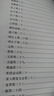 周子通書(shū)/天地人叢書(shū) 曬單實(shí)拍圖