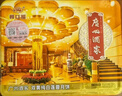 廣州酒家 蛋黃果仁紅豆沙月餅禮盒720g 4個 廣式老字號 中秋商務(wù)團(tuán)購送禮 曬單實拍圖