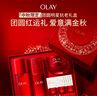 玉蘭油（OLAY）全新大紅瓶水乳液超紅瓶面霜抗皺緊致護(hù)膚品套裝禮盒中秋禮品女 曬單實(shí)拍圖