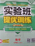 實(shí)驗班提優(yōu)訓練 初中數學(xué)七年級上冊人教版(RMJY)課時(shí)同步強化練習2021秋季 含答案測評卷 曬單實(shí)拍圖