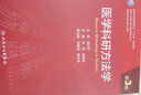 醫(yī)學(xué)科研方法學(xué)（第3版/研究生） 曬單實拍圖