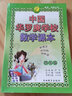 中國華羅庚學(xué)校課本 小學(xué)數學(xué)四年級全一冊通用版奧賽教程思維拔高舉一反三2021-2022學(xué)年 曬單實(shí)拍圖