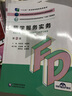 藥事管理與法規(guī)（第4版）（高等職業(yè)教育藥學(xué)類與食品藥品類專業(yè)第四輪教材） 曬單實拍圖