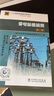 11-050 職業(yè)技能鑒定指導書(shū) 職業(yè)標準 試題庫：變電站值班員（第二版） 曬單實(shí)拍圖