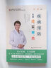 疾病預(yù)防先除虛實(shí)寒熱 吉林科學(xué)技術(shù)出版社 徐峰 著 書籍 曬單實(shí)拍圖