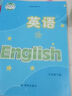【新華書店正版】2024適用初中7七年級下冊英語書譯林版 初1一下冊英語書 7年級下冊英語書課本教材教科書七下英語書譯林出版社譯林版七下英語 曬單實(shí)拍圖