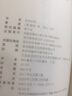 水滸后傳原著陳忱著精裝32開梁山好漢暹羅立國中國古典小說水滸傳后傳青少年學(xué)生版白話文四大名著 曬單實拍圖