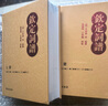 【正版包郵】欽定詞譜 （清）王奕清 學(xué)苑出版社 9787507723113 曬單實(shí)拍圖