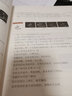 懷仁集王羲之書 圣教序 臨習(xí)參考 曬單實拍圖