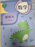慢作 錯題本小學(xué)生專(zhuān)用糾錯改錯記錯錯題集整理訂正本通用數學(xué)英語(yǔ)語(yǔ)文一年級必備二年級三四五六年級集錯題 【6本裝】語(yǔ)文3本+數學(xué)3本 曬單實(shí)拍圖