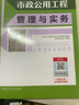 2025年一級(jí)造價(jià)師教材土建安裝 一造價(jià)工程師官方教材 交通運(yùn)輸公路水利考試用書(shū)優(yōu)路教育網(wǎng)課視頻課件題庫(kù) 官方正版】2025教材+視頻課/題庫(kù) 【全科】安裝四科 曬單實(shí)拍圖