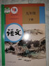 【重慶專(zhuān)用】適用2025新版初中9九年級下冊課本全套書(shū)人教版9九下語(yǔ)文數學(xué)化學(xué)歷史道德與法治仁愛(ài)版英語(yǔ)書(shū)6本教材課本全套人教版部編版課本初三3下冊九年級下冊課本全套人教版教材教科書(shū)九年級下冊全套書(shū)本  曬單實(shí)拍圖