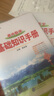 【學(xué)科自選】25-26新版 薛金星高中基礎(chǔ)知識手冊 高中語文數(shù)學(xué)英語物理化學(xué)生物歷史高考復(fù)習(xí)資料高考備考知識清單 【25-26新版·2本】高中文言文+古詩詞曲鑒賞 曬單實(shí)拍圖