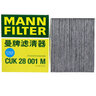曼牌濾清器（MANNFILTER）國產(chǎn)活性炭空調(diào)濾芯格濾清器濾適配福特林肯 CUK28001M 蒙迪歐 13-25款 曬單實(shí)拍圖