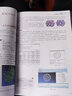 3D科研繪圖與學術圖表繪制從入門到精通 一本書精通3D科研繪圖與學術圖表繪制的核心技術 李浩東 曬單實拍圖