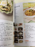 輔食書(shū)0到3歲崔玉濤 寶寶輔食教程書(shū)嬰兒食譜添加幼嬰兒兒童營(yíng)養輔食寶寶輔食跟我做兒童長(cháng)高食譜書(shū)籍 0-6歲寶寶營(yíng)養食譜2880例【掃碼看視頻】 官方正版 曬單實(shí)拍圖