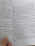 中國物質(zhì)使用障礙防治指南 曬單實(shí)拍圖