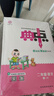 套裝2冊(cè) 榮德基 2024 小學(xué)典中點(diǎn)二年級(jí)語(yǔ)文+數(shù)學(xué)上冊(cè) 人教版 綜合應(yīng)用創(chuàng)新題 小學(xué)課本同步訓(xùn)練拔尖特訓(xùn)提高實(shí)驗(yàn)班提優(yōu)訓(xùn)練課堂筆記學(xué)霸筆記課時(shí)作業(yè)本必刷題天天練 曬單實(shí)拍圖