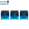 施耐德（Schneider）钢笔墨囊墨水胆非碳素不堵笔德国进口欧标钢笔适用3盒/18支装 黑色6601 实拍图