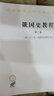 俄國史教程（第二卷） 曬單實(shí)拍圖