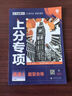 科目自選 2026高考必刷題上分專項新教材專題專研語文數(shù)學英語物理化學政治歷史地理生物含高考真題集合/邏輯用語函數(shù)導(dǎo)數(shù)語篇型語法完形填空短文改錯題型高三復(fù)習資料 物理2 電場電流磁場（通用版） 曬單實拍圖