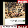 新版 兒童繪畫大參考 少兒藝術(shù) 編者:周光榮|責編:童曼之 曬單實拍圖