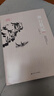 【當(dāng)當(dāng) 正版包郵】湘行散記 沈從文 重尋湘西世界的自由樸野之美 文學(xué)名家作品 曬單實(shí)拍圖