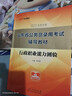 中公教育新版2025版山東省公務(wù)員考試用書錄用考試申論A類B類行測教材行政職業(yè)能力測驗(yàn)歷年真題全真模擬試卷專項(xiàng)題庫行測必做5000題山東行測申論省考公務(wù)員 【申論+行測】教材+真題+贈(zèng)品 曬單實(shí)拍圖