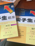 2025秋小學(xué)尖子生題庫二年級上下冊語(yǔ)文數學(xué)教材同步練習題訓練人教版 北師版 西師版 上冊2本：語(yǔ)文數學(xué) 人教版 2年級 曬單實(shí)拍圖