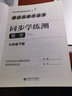 現(xiàn)貨2025春海淀伴你學(xué)同步學(xué)習(xí)手冊 初中數(shù)學(xué) 七年級下冊七下 第2版 北京海淀同步學(xué)練測初中同步輔導(dǎo)練習(xí)京師普教初一7年級 曬單實拍圖