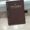 木雷 每日營業(yè)額臺賬記賬本活頁現金日記帳本商用明細賬店鋪收入支出帳本流水服裝飯店餐飲店銷售報表記事本 咖啡棕【B5 160頁/本】 曬單實拍圖