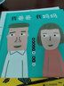 宮西達也我爸爸我媽媽 兒童繪本 曬單實拍圖