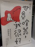 梁實秋世界喧囂，我很好 散文選集，央視反復(fù)紀(jì)念推薦！林清玄、余光中、冰心、季羨林備崇推薦。 曬單實拍圖
