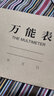 萬(wàn)能表格本記賬本記工簿表格記錄本排班表出勤記錄登記表工地記工本統(tǒng)計(jì)表格本工時(shí)記錄本工日本計(jì)工本 橫版5本 曬單實(shí)拍圖