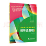 現貨速發(fā) 全新版大學(xué)進(jìn)階英語(yǔ)：綜合教程1 第1冊 第2版 學(xué)生用書(shū)+綜合訓練 本冊主編 季佩英 馮豫 總主編 李蔭華 上海外語(yǔ)教育出版社 【全2冊】綜合教程1 學(xué)生用書(shū)+綜合訓練 第2版 曬單實(shí)拍圖