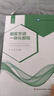 湘菜烹調(diào)一體化教程（高等職業(yè)學(xué)校烹飪工藝與營養(yǎng)專業(yè)教材） 曬單實(shí)拍圖