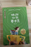 意林少年勵(lì)志金故事系列（逆商篇）--挑戰(zhàn)讓我更優(yōu)秀 曬單實(shí)拍圖