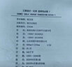 2025版三維設計高二上冊 語(yǔ)文數學(xué)英語(yǔ)物理化學(xué)歷史地理生物地理 選擇性必修一 選修1 人教版新教材 化學(xué)選修一-人教版 曬單實(shí)拍圖