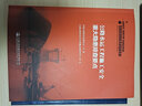 全2冊公路水運工程施工安全標(biāo)準(zhǔn)化指南 公路水運工程施工安全重大隱患排查要點 人民交通出版社 交通運 曬單實拍圖
