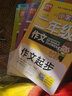黃岡作文 小學(xué)生讀后感 作文輔導(dǎo)書 15位名師教你輕松寫 掃描二維碼聽名師講解 曬單實(shí)拍圖