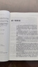 鋼筋混凝土原理（第3版） 曬單實(shí)拍圖