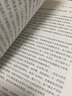 馬克思恩格斯對錯誤社會(huì )思潮的分析批判及其當代價(jià)值研究 曬單實(shí)拍圖