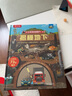 樂(lè )樂(lè )趣科普書(shū) 揭秘翻翻書(shū)系列 3-6-10歲兒童啟蒙認知百科立體童書(shū) 恐龍故宮國家地理歷史知識 揭秘地下 曬單實(shí)拍圖
