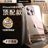 派派咪【泰坦鍍晶】適用蘋果16ProMax手機(jī)殼新款iPhone16Pro透明玻璃15pm超薄防摔14全包鏡頭高級感保護(hù) 【全透明套沙漠金】泰坦玻璃丨高端頂配丨抗指紋超裸機(jī) 蘋果16promax 曬單實(shí)拍圖