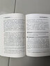 學(xué)前心理學(xué)（第二版） 大學(xué)本科學(xué)前教育專業(yè)教材 曬單實(shí)拍圖