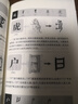 正版 說(shuō)文解字全圖解大厚本 原文+注釋+譯文 許慎原版古代漢語(yǔ)字典畫(huà)說(shuō)漢字 說(shuō)文解字 曬單實(shí)拍圖